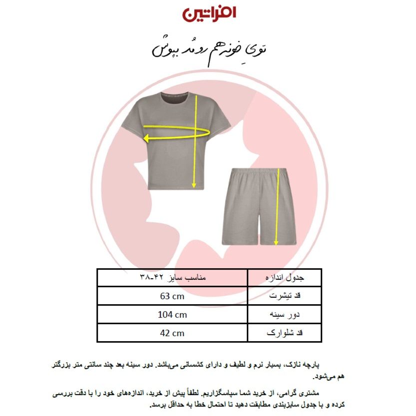 ست کراپ تی شرت و شلوارک زنانه افراتین مدل 6598 رنگ خاکی -  - 11