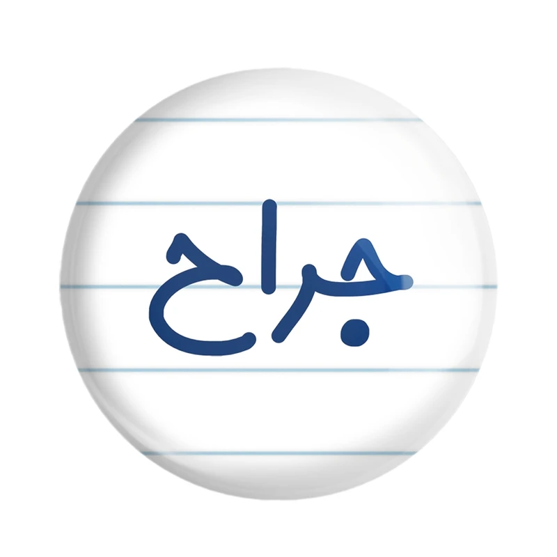مگنت خندالو مدل جراح کد 7892