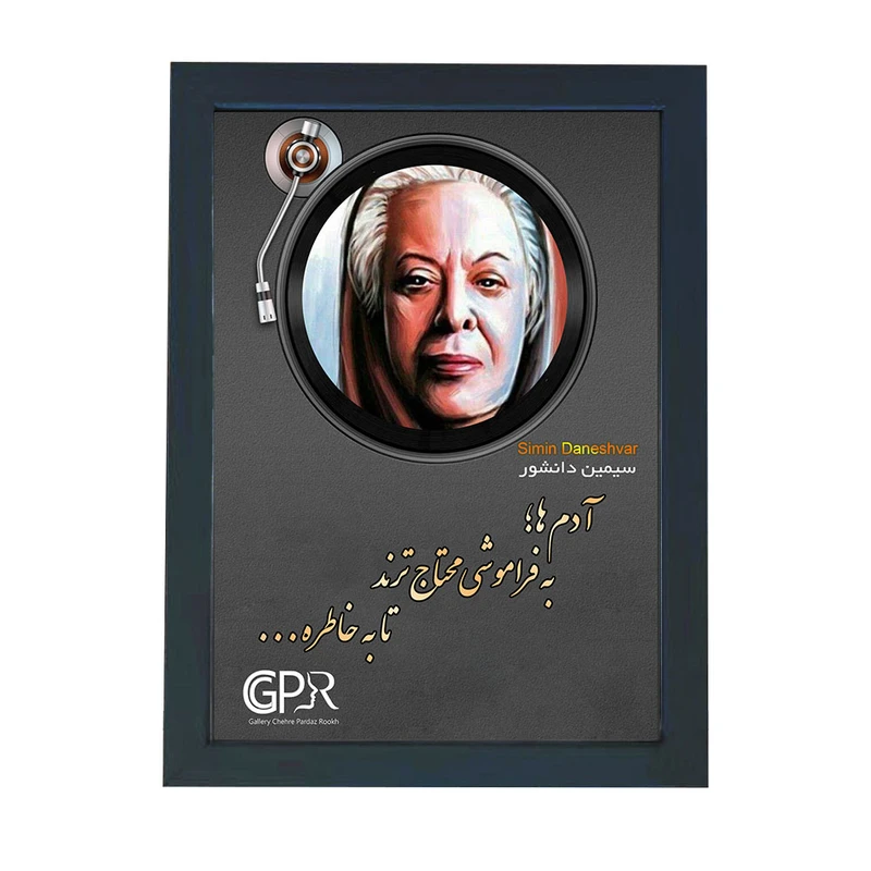 تابلو گالری چهره پرداز رخ مدل شاعران طرح سیمین دانشور کد GCPR_20121