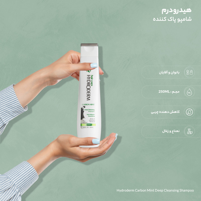 شامپو پاک کننده هیدرودرم مدل Carbon Mint حجم 250 میلی لیتر