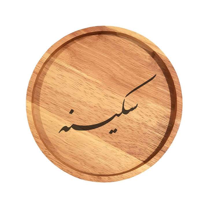 بشقاب چوبی مدل سکینه