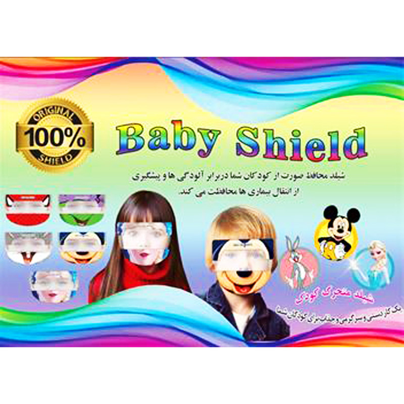 شیلد محافظ صورت کودک مدل مرد عنکبوتی کد 871