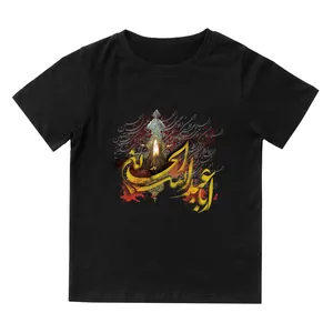 تی شرت آستین کوتاه بچگانه مدل محرم