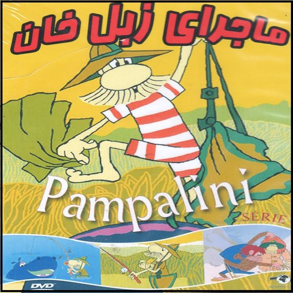 مجموعه انیمیشن ماجرای زبل خان اثر برونیسلاو زمان