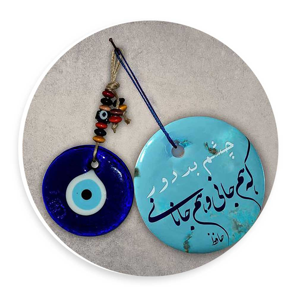 دیوارکوب طرح چشم ونظر و شعر حافظ مدل wtb970