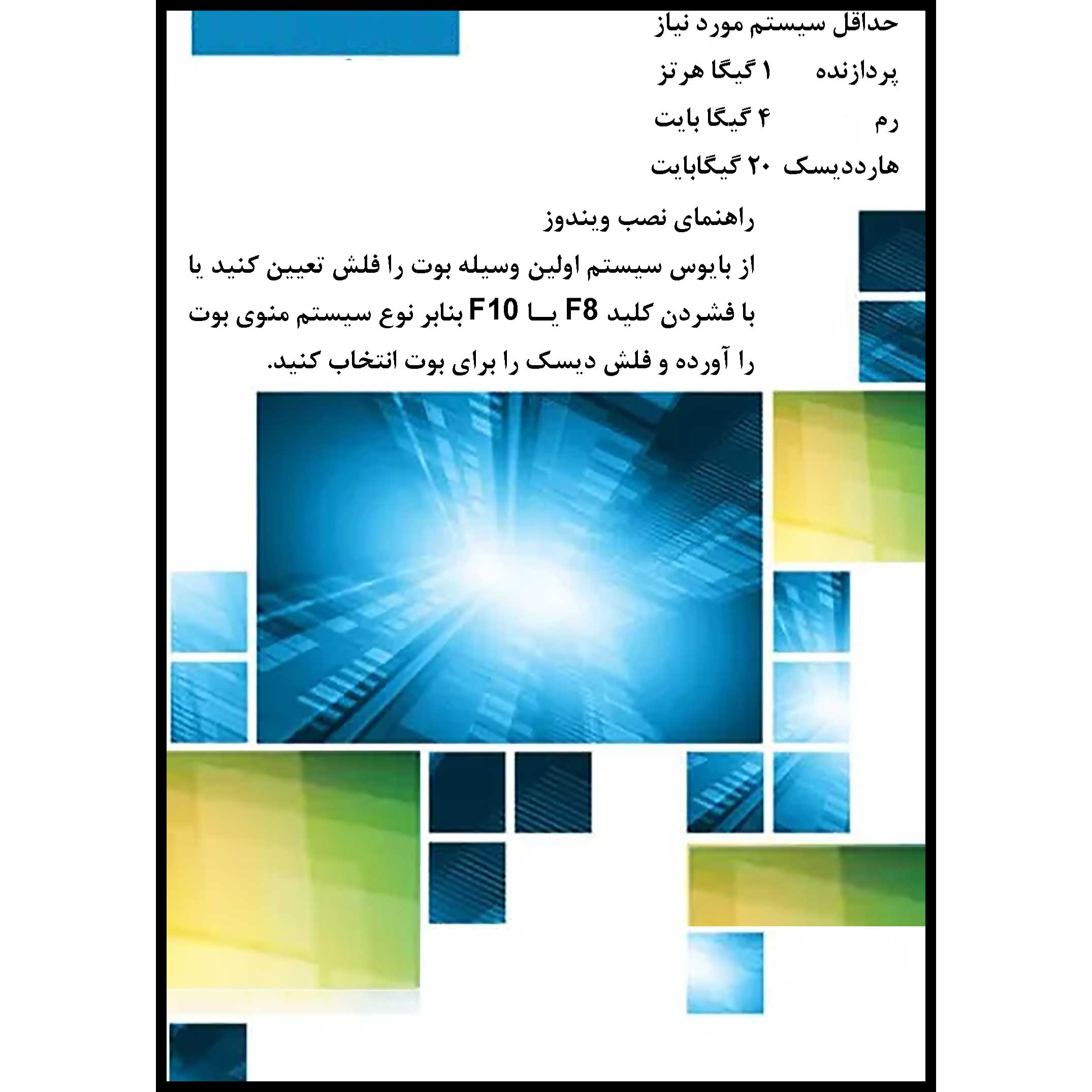 سیستم عامل Windows 7 8.1 10 11 Professional 64 Driver Pack UEFI نشر مایکروسافت