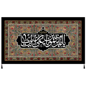 پرچم مدل امام علی علیه السلام 17