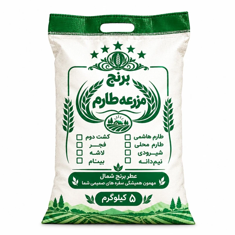 برنج طارم مازندران مزرعه طارم - 5 کیلوگرم