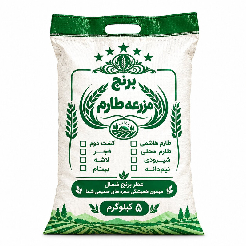 برنج طارم مازندران مزرعه طارم - 5 کیلوگرم
