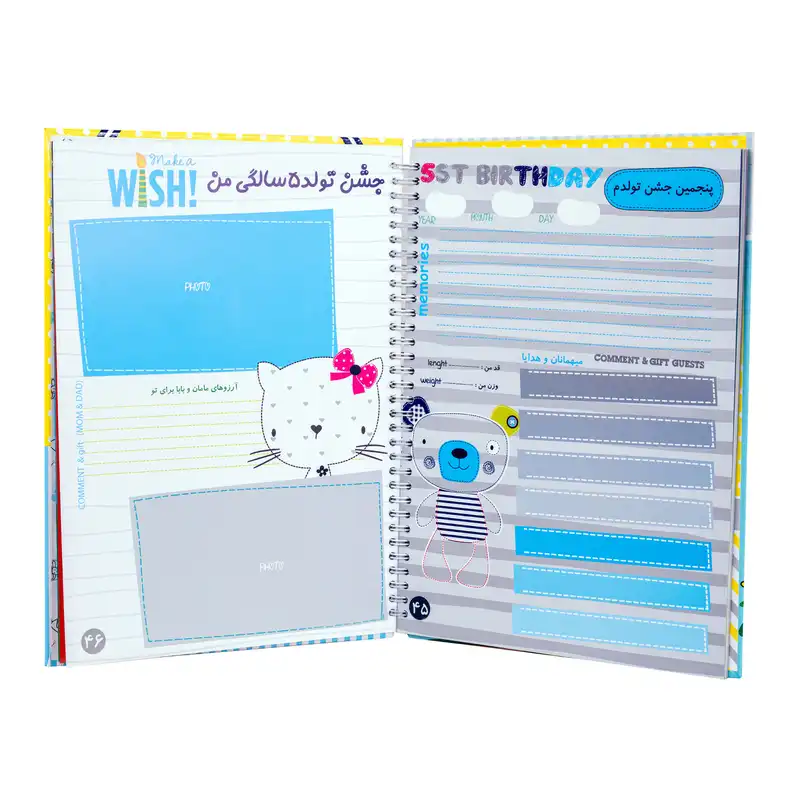 آلبوم خاطرات کودک نی نی ماما مدل 2301.4