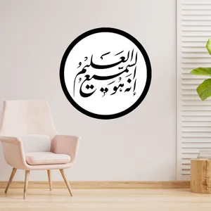 دیوارکوب طرح آیه قرآن انه هو سمیع علیم مدل A1324-D2020
