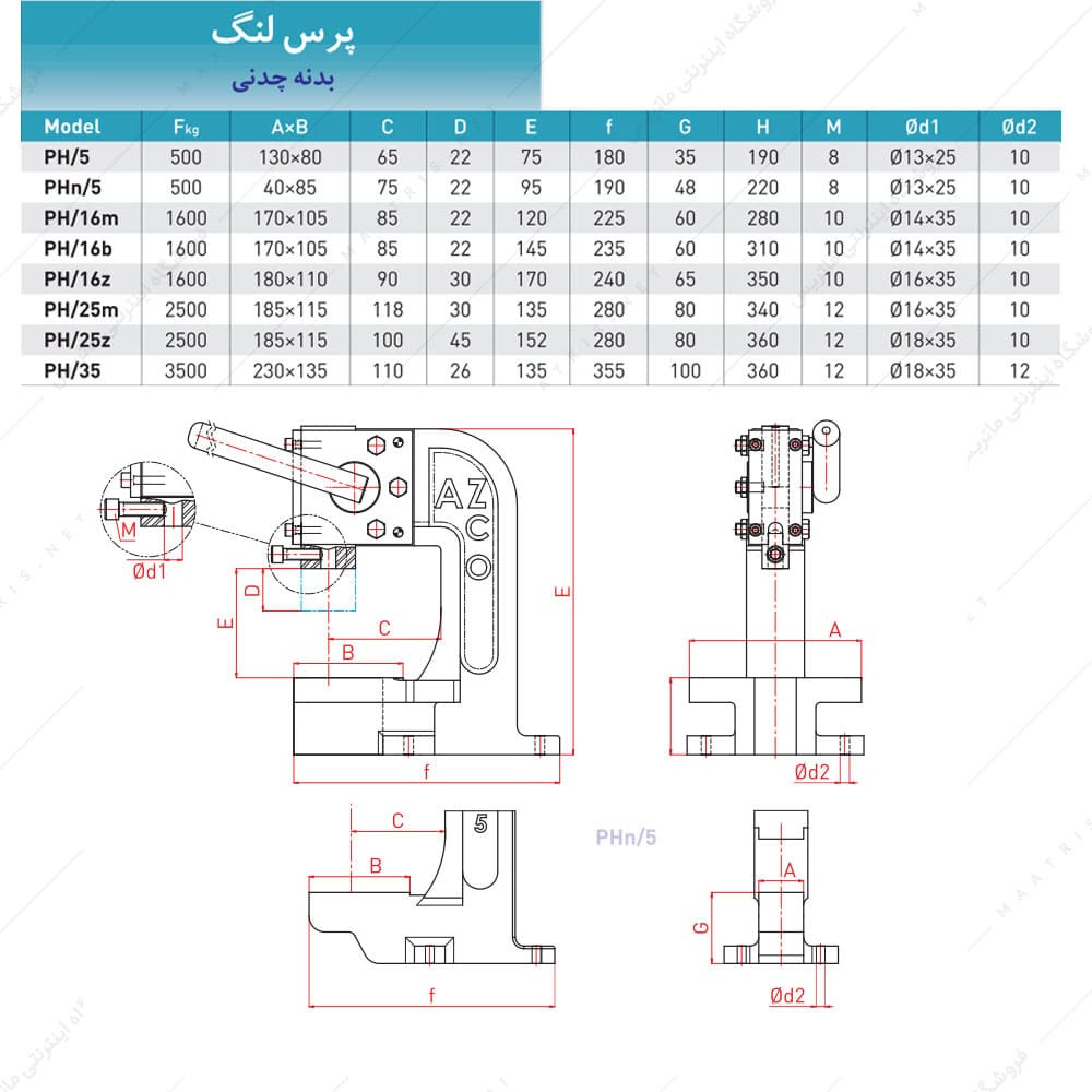 پرس رومیزی دستی مدل PH/16M پرس رومیزی دستی مدل PH/16M