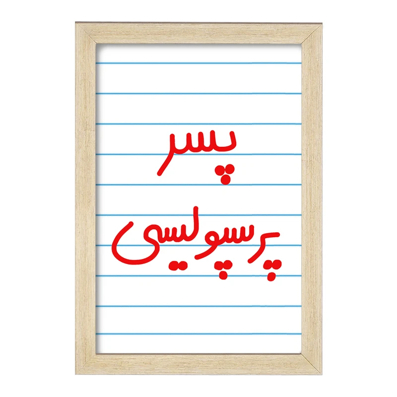 تابلو خندالو مدل پسر پرسپولیسی  کد 6544