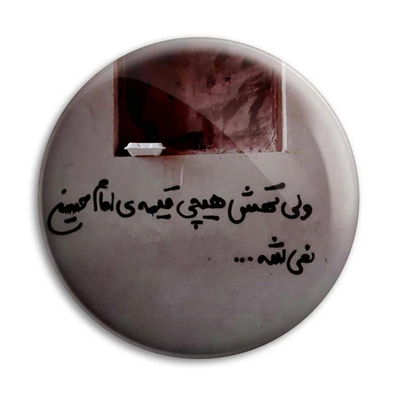 مگنت پرمانه طرح امام حسین کد pmag.23569