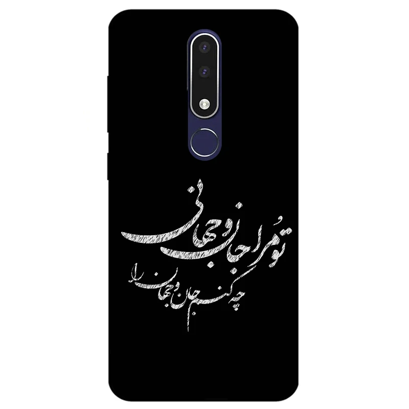 کاور مگافون طرح تایپوگرافی مدل 2388 مناسب برای گوشی موبایل نوکیا 3.1 Plus