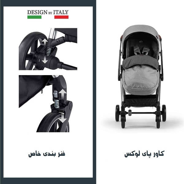 ست کالسکه و کریر ال اله مدل میدو