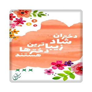 کاشی مبین ایده مدل انگیزشی kh10 کد 817