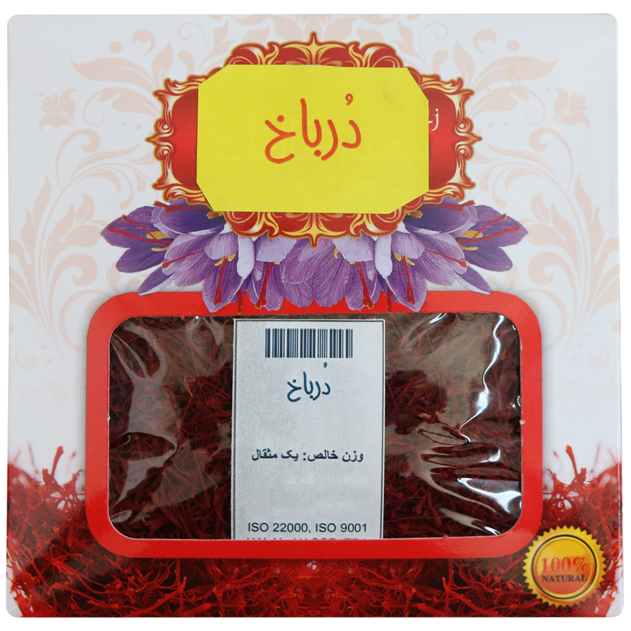 زعفران سرگل درجه یک درباخ - ۴.۶۰۸ گرم