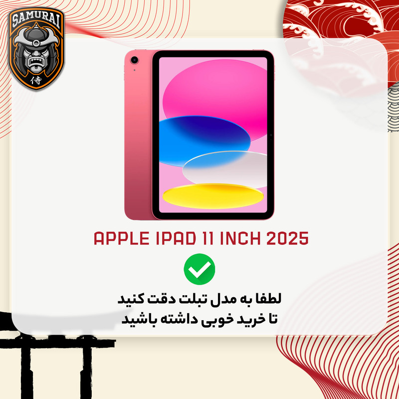 محافظ صفحه نمایش شفاف سامورایی مدل GlastR مناسب برای تبلت اپل iPad 2025 11 inch