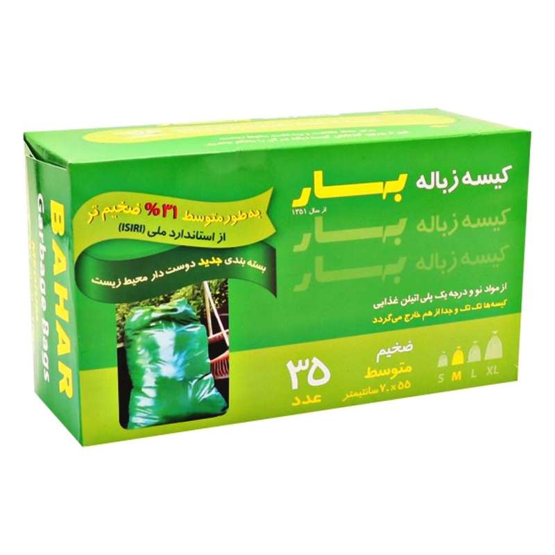 کیسه زباله بهار مدل 01 بسته 35 عددی