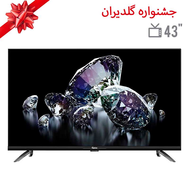 تلویزیون ال ای دی هوشمند جی پلاس مدل GTV-43PH622N سایز 43 اینچ - مخصوص جشنواره گلدیران