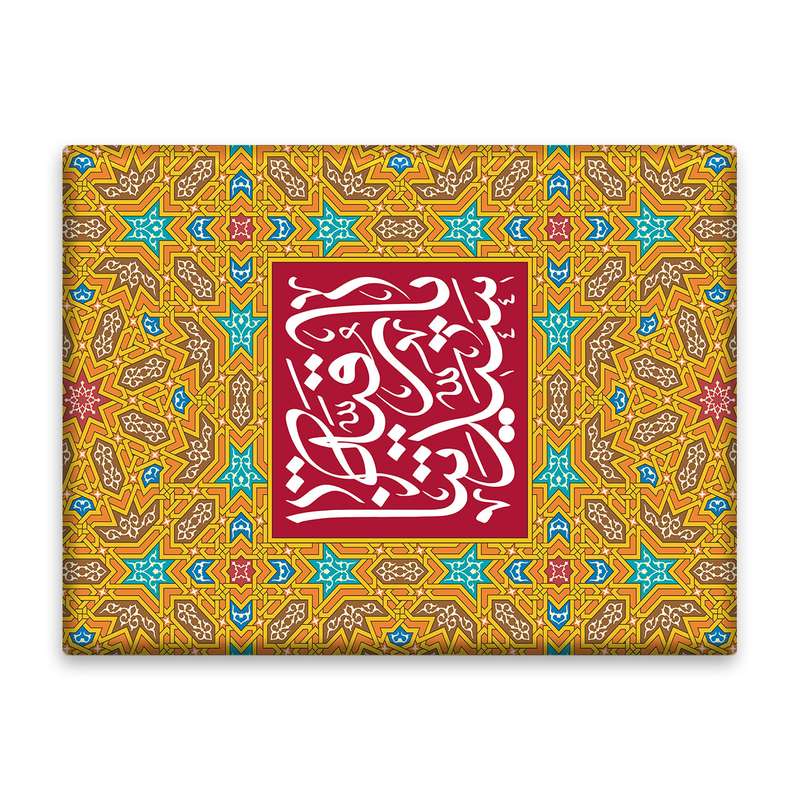 کاشی اطلس آبی طرح  یا رقیه سیدتنا  مدل T4765