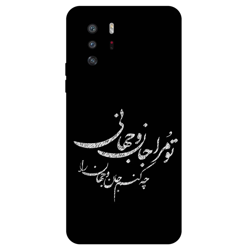 کاور مگافون طرح تایپوگرافی مدل 2388 مناسب برای گوشی موبایل شیائومی Redmi Note 10 Pro 5G