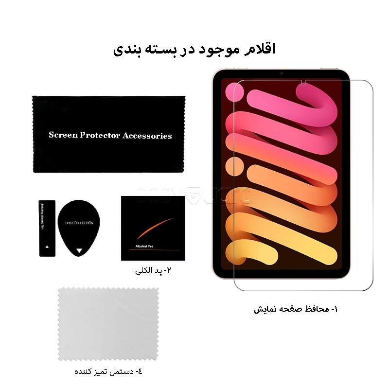 محافظ صفحه نمایش مدل TG مناسب برای تبلت اپل مدل iPad Mini 6 2021