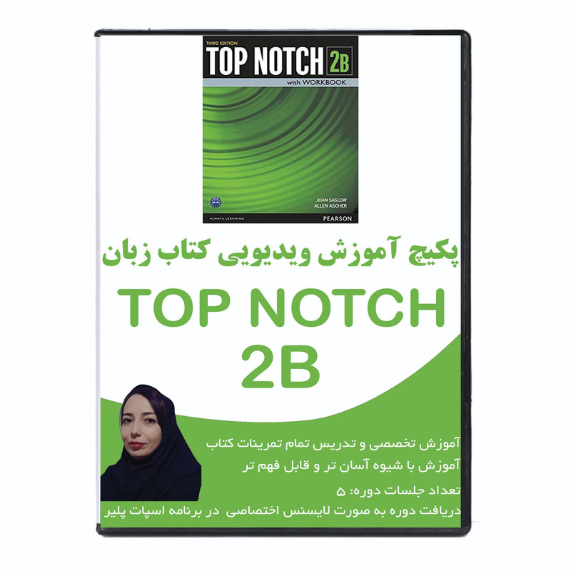 نرم افزار آموزش زبان کتاب تاپ ناچ ۲B نشر مهدیان