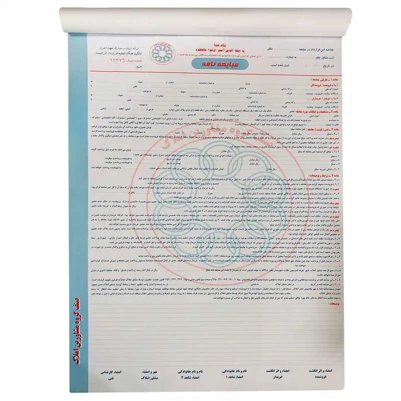 مبایعه نامه مدل مشاور املاک کد 100