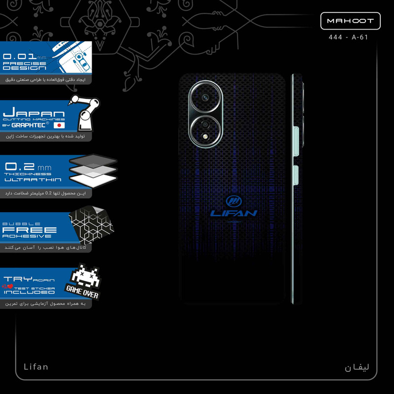 برچسب پوششی ماهوت مدل Lifan-FullSkin مناسب برای گوشی موبایل اپو A58 4G