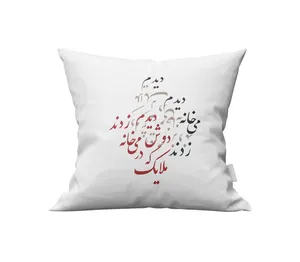 کاور کوسن طرح شعر نستعلیق مدل K011