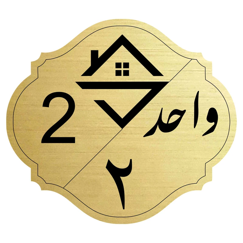 تابلو راهنما مدل واحد شماره 2