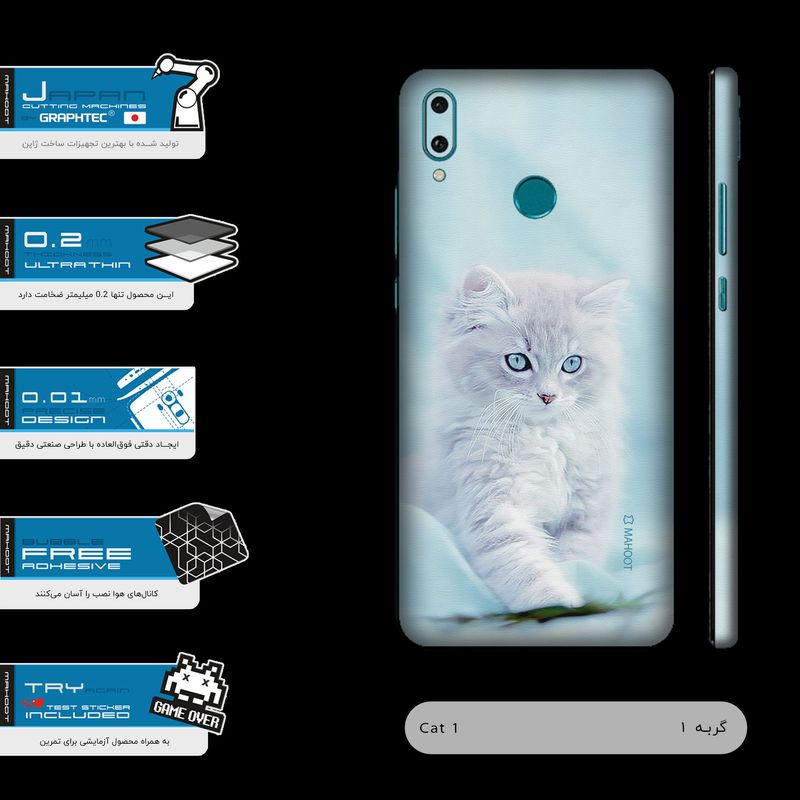 برچسب پوششی ماهوت مدل Cat-1-FullSkin مناسب برای گوشی موبایل هوآوی Y9 2019