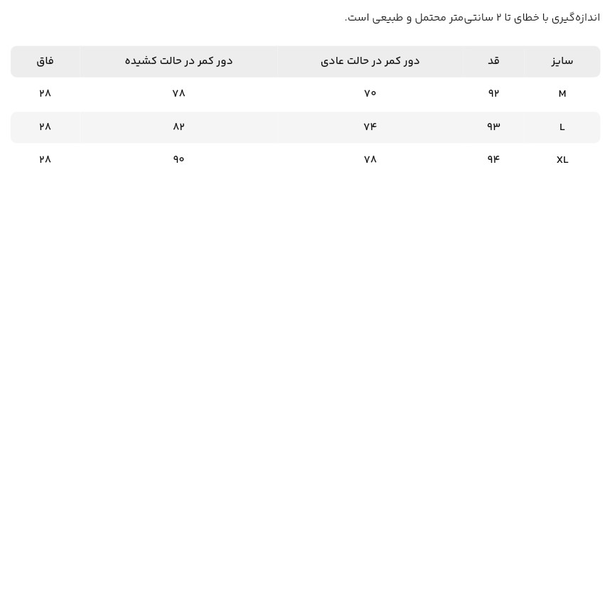 شلوار زنانه آر اِن اِس مدل 410 -  - 2