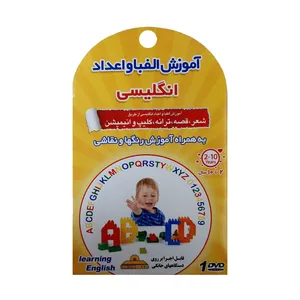 نرم افزار آموزش الفبا و اعداد فارسی نشر پویا رسانه