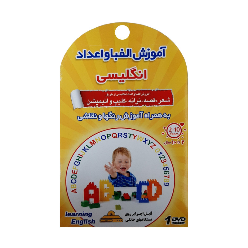 آموزش زبان انگلیسی magic به همراه آموزش الفبا و اعداد انگلیسی نشر پویا رسانه