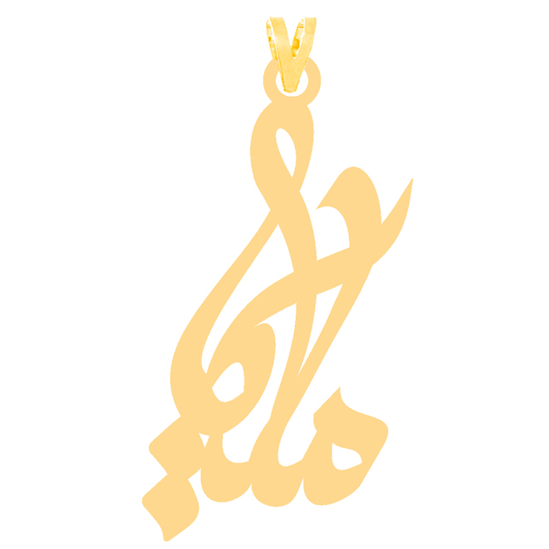 آویز گردنبند طلا 18 عیار زنانه کرابو طرح ملیکا مدل Kr30354