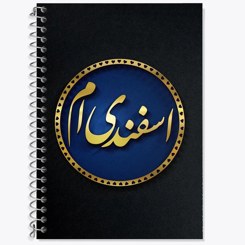 دفتر زبان 50 برگ خندالو مدل سه خط طرح ماه تولد اسفند کد 2296