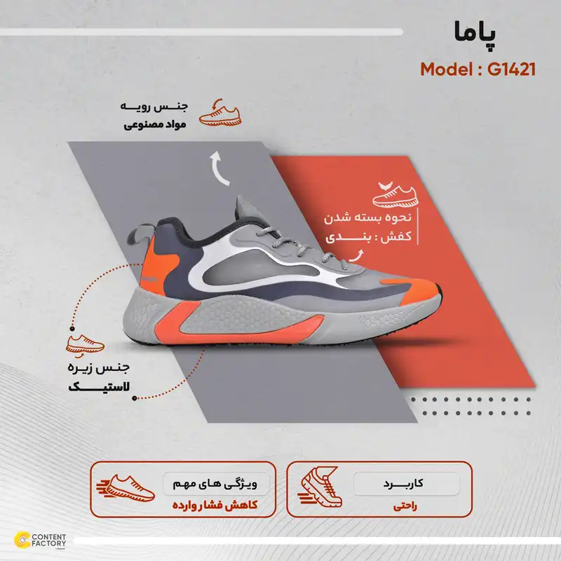 کفش پیاده روی مردانه پاما مدل ساموئل کد G1421