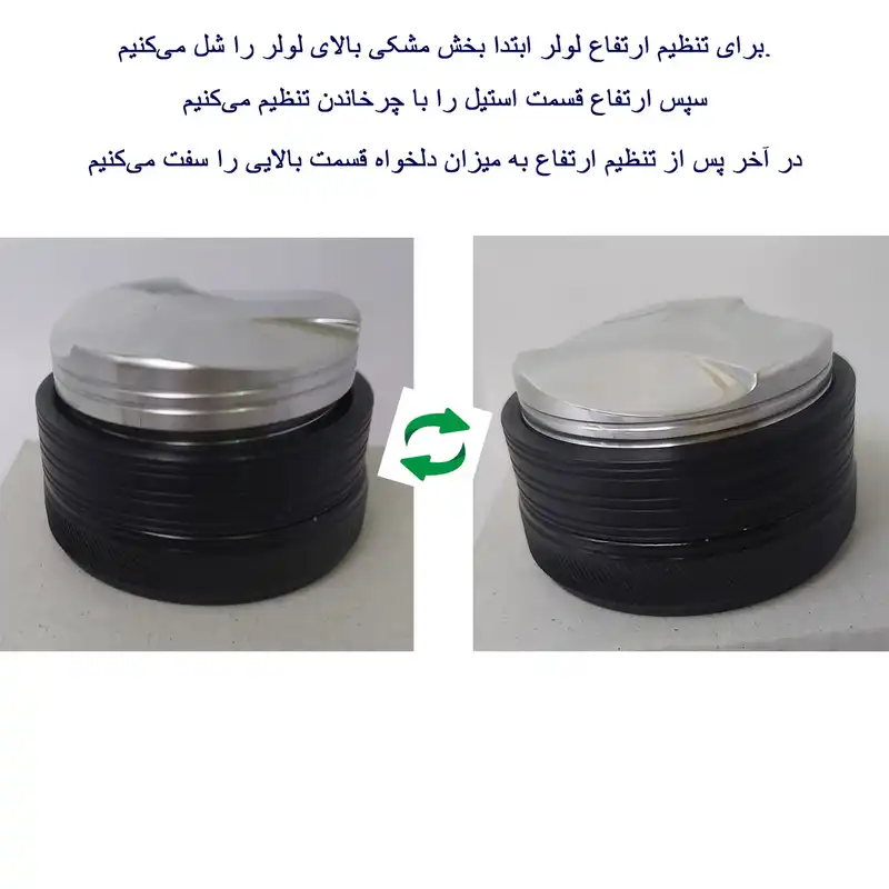 لولر قهوه مدل قابل تنظیم کد 51