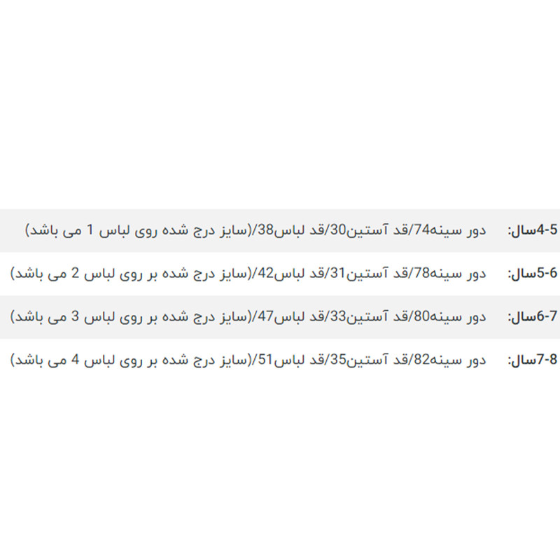 پلیور دخترانه مدل bg1202m