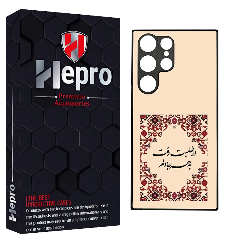 کاور هپرو طرح فانتزی مدل TPU مناسب برای گوشی موبایل سامسونگ Galaxy S24 ULTRA