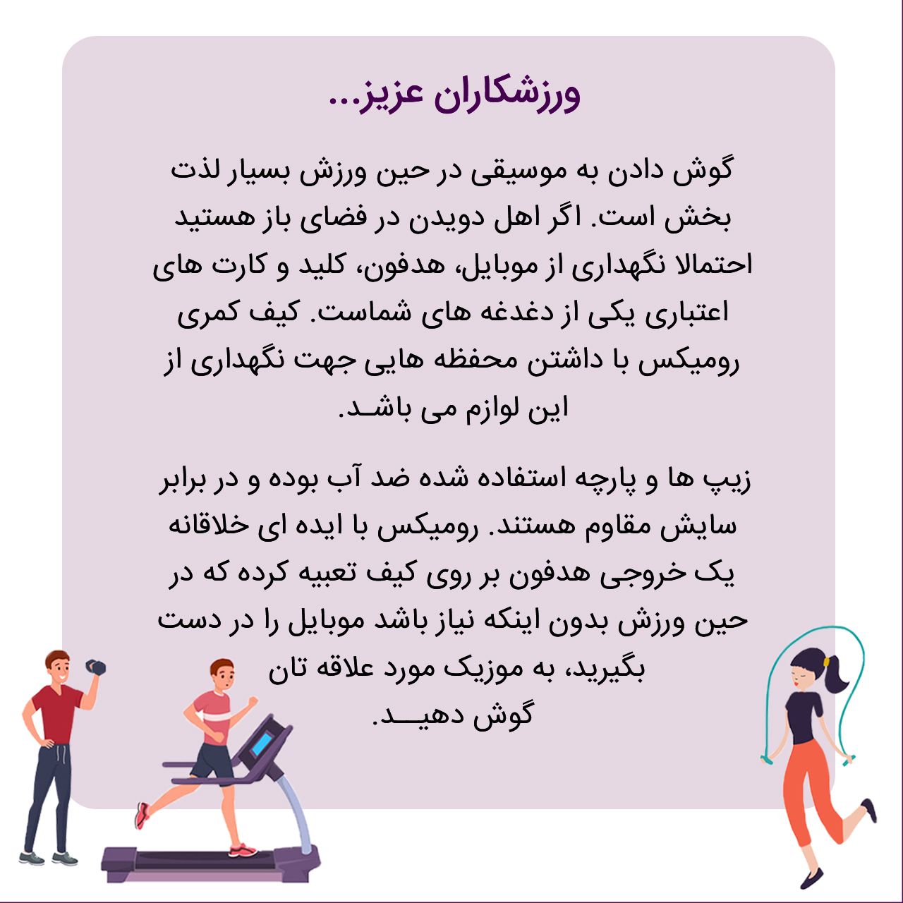 کیف کمری رومیکس مدل  RH23 -  - 14