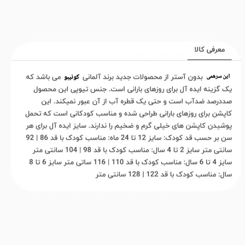سرهمی ورزشی پسرانه کونیبو مدل KU 19895256