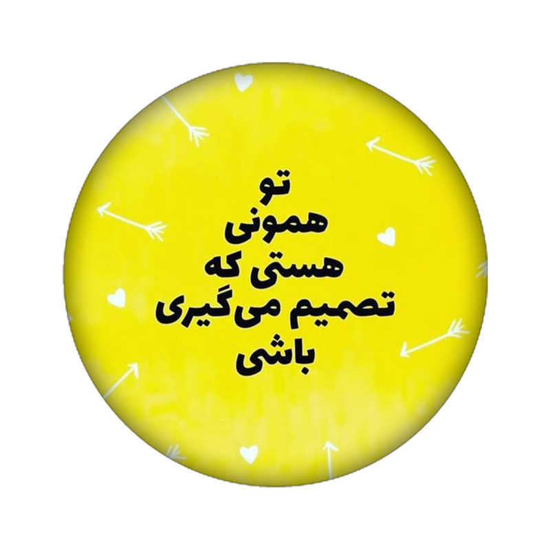 استیکر تزئینی موبایل مدل انگیزشی کد 3997