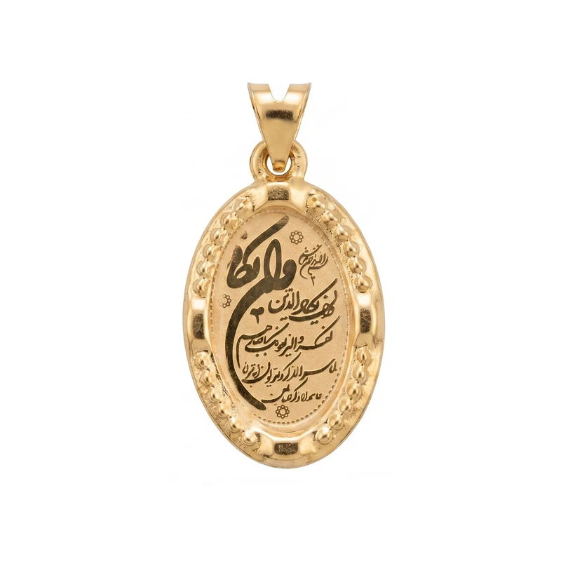 آویز گردنبند طلا کم اجرت 18 عیار زنانه سهی طرح و ان یکاد مدل SP33