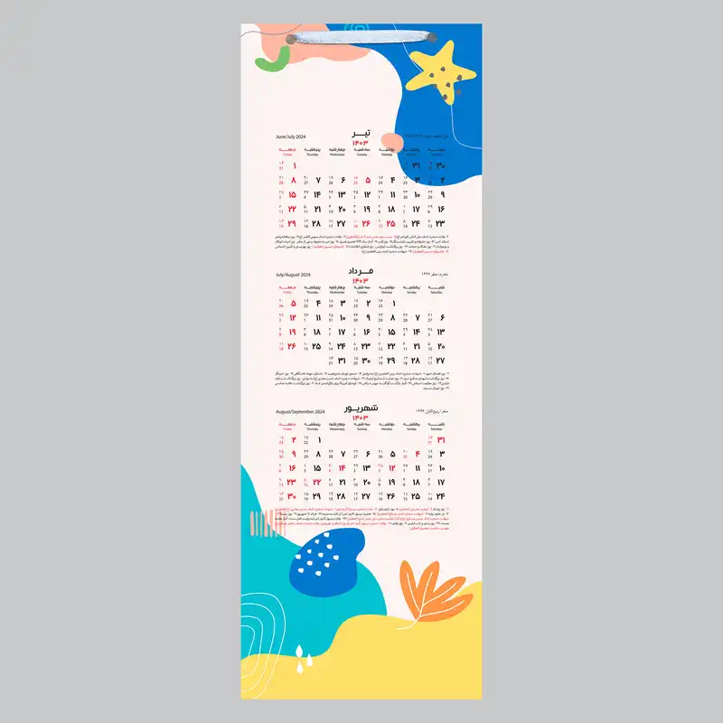 تقویم دیواری سال 1403 خندالو مدل مدرن کد B27