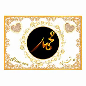 تابلو خطاطی طرح اسم محمد کد b905