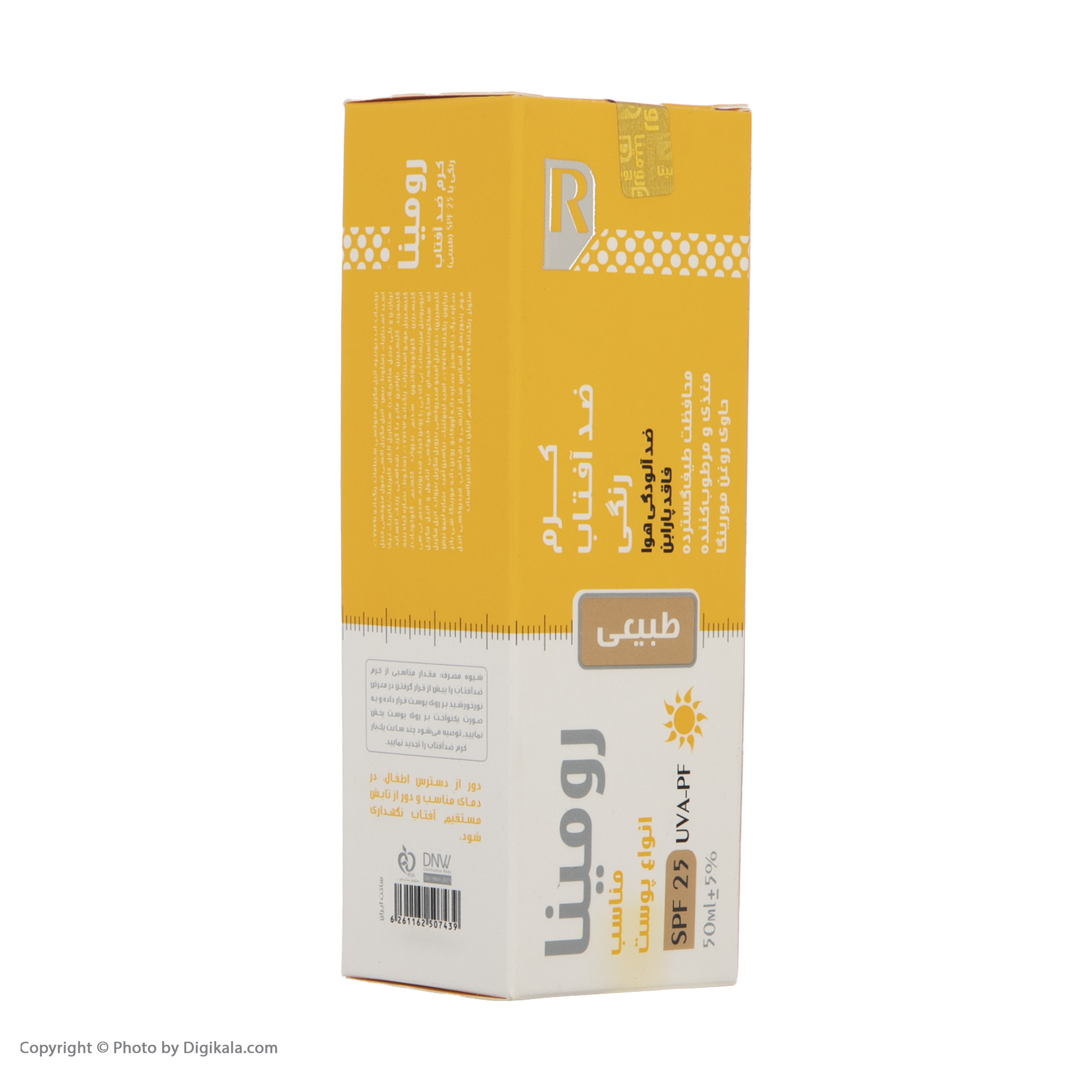کرم ضد آفتاب رومینا مدل Natural Beige-25 حجم 50 میلی لیتر